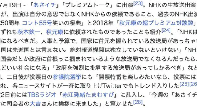 5月13日のトレンド記事