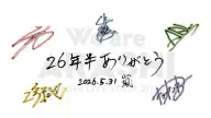 6月1日のトレンド記事