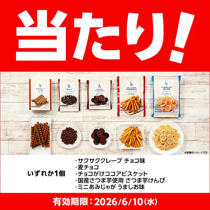 6月7日のトレンド記事