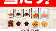 6月7日のトレンド記事