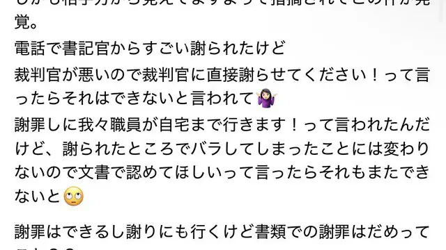 6月8日のトレンド記事