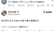6月16日のトレンド記事