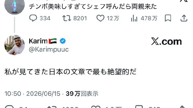 6月16日のトレンド記事