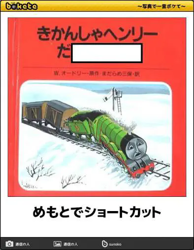 7月15日のトレンド記事
