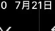 7月21日のトレンド記事