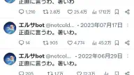 7月22日のトレンド記事