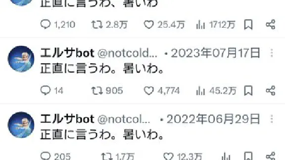 7月22日のトレンド記事