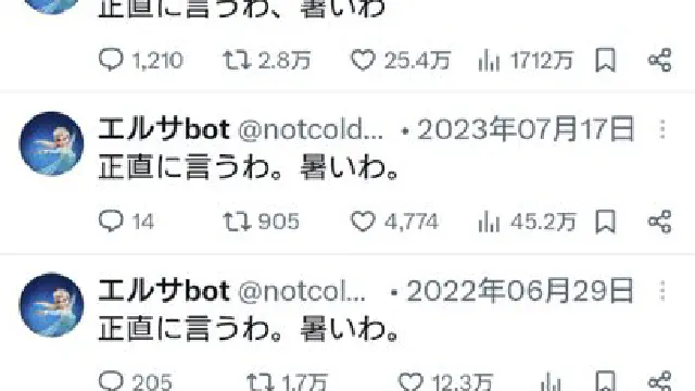 7月22日のトレンド記事