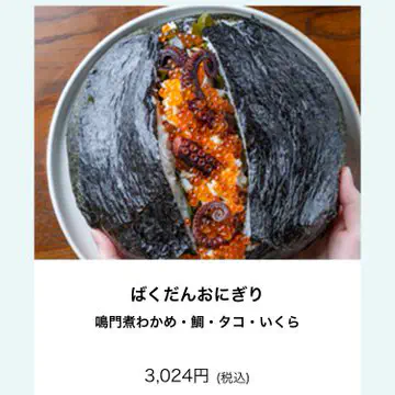 7月23日のトレンド記事