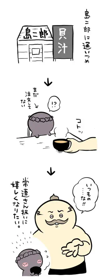 7月30日のトレンド記事