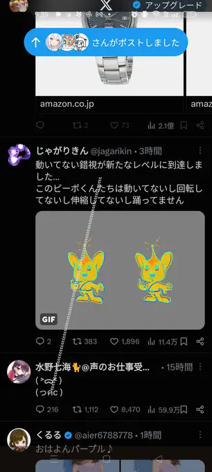 8月1日のトレンド記事