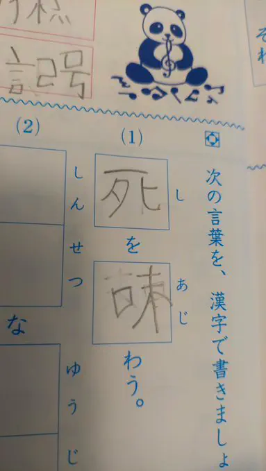 8月7日のトレンド記事