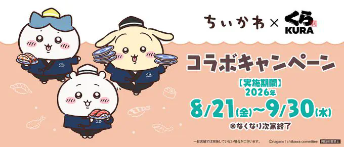 8月10日のトレンド記事
