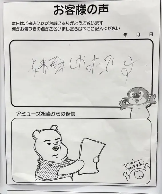 8月11日のトレンド記事