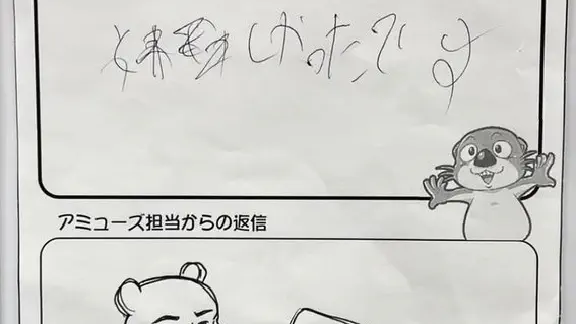 8月11日のトレンド記事