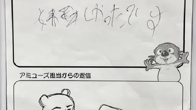 8月11日のトレンド記事