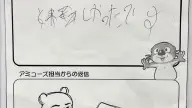 8月11日のトレンド記事
