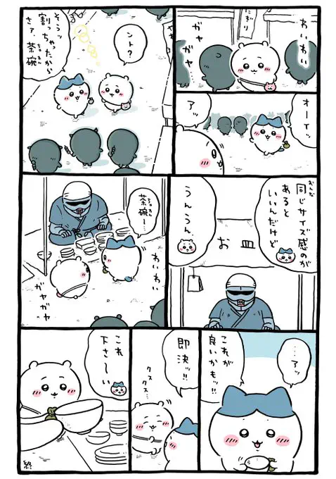 8月14日のトレンド記事