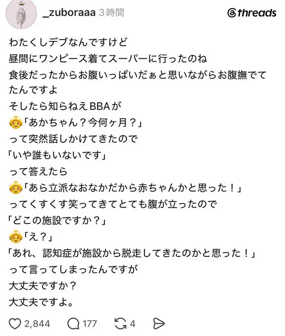 8月19日のトレンド記事