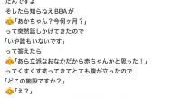 8月19日のトレンド記事